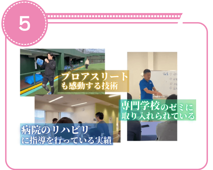 神経整体T-Groupの活動実績